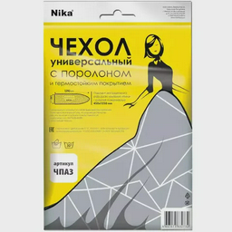 Чехол для гладильных досок Nika универсальный с поролоном антипригарный ЧПА3