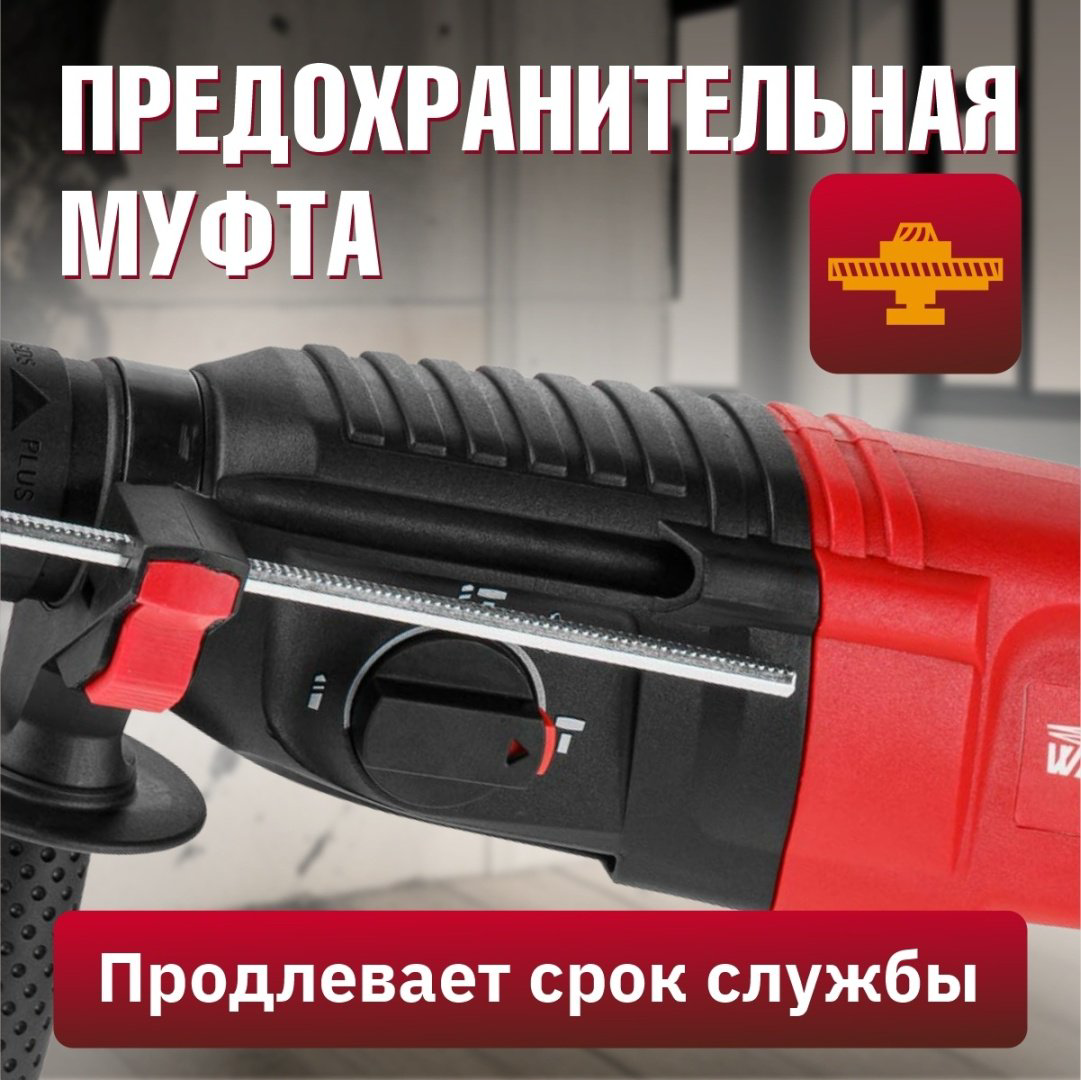 Перфоратор WORTEX LX RH 2628 (0329062) 2.8 Дж, SDS-Plus купить,NaN