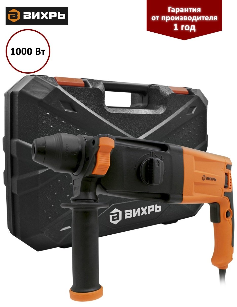 Перфоратор ВИХРЬ П-1000К 72/3/7 5 Дж, SDS-Plus купить,0