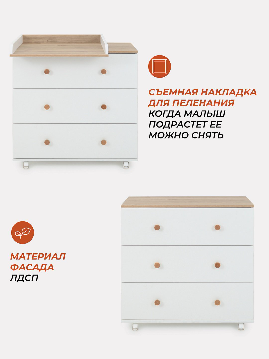 Детский комод RANT ELSA, 80x43x79 см, белый купить,NaN
