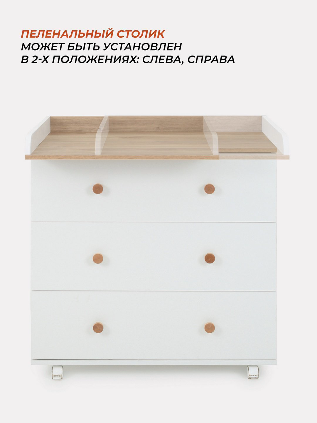 Детский комод RANT ELSA, 80x43x79 см, белый купить,NaN