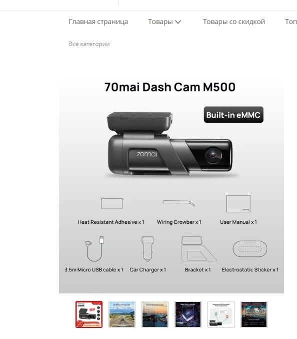 Видеорегистратор 70mai Dash Cam M500 серый