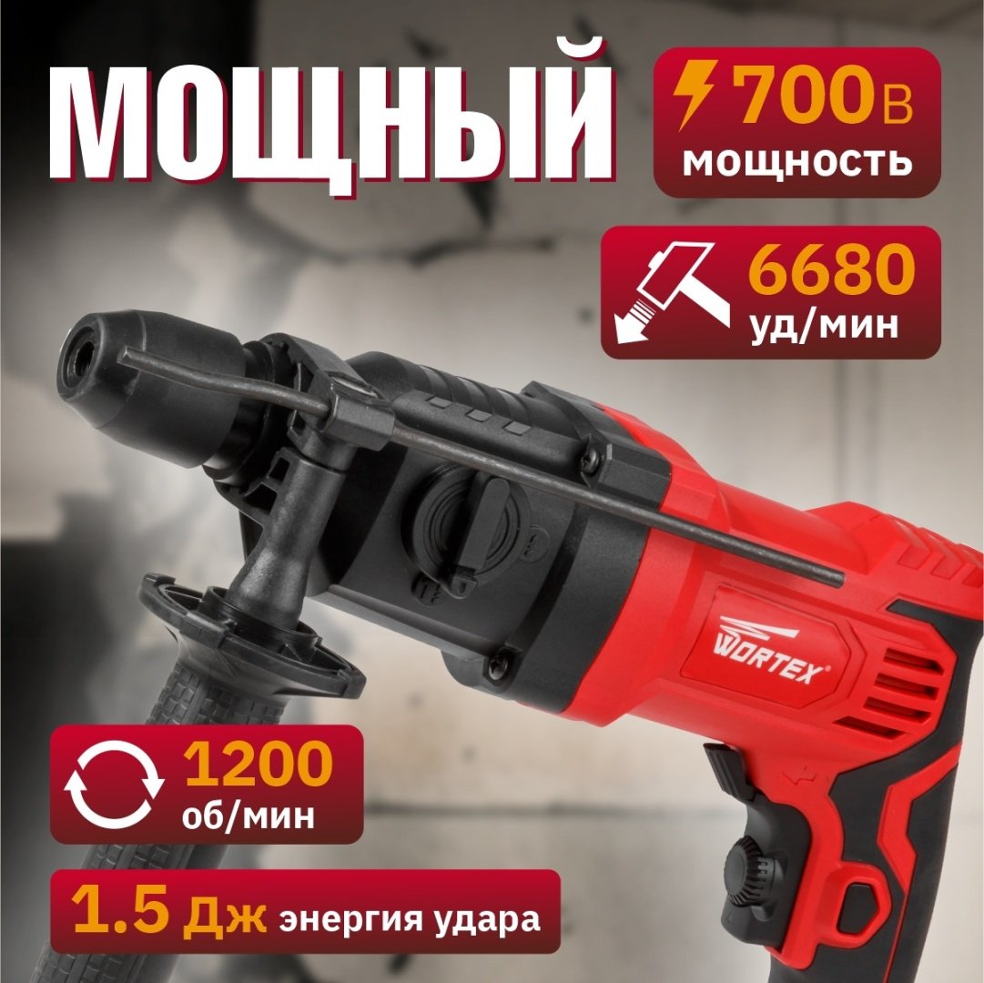Перфоратор WORTEX RH 2427 (RH242700025) 1.5 Дж, SDS-Plus - ForteMarket Перфоратор WORTEX RH 2427 (RH242700025) 1.5 Дж, SDS-Plus купить,0