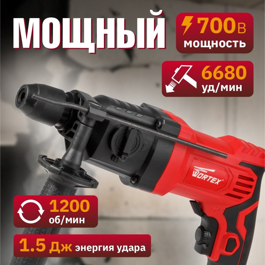 Перфоратор WORTEX RH 2427 (RH242700025) 1.5 Дж, SDS-Plus купить,NaN