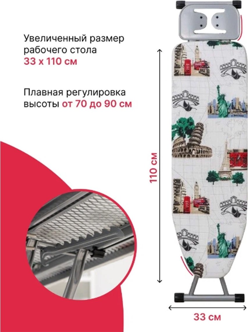 Гладильная доска Perilla напольная City 110x33 купить,0