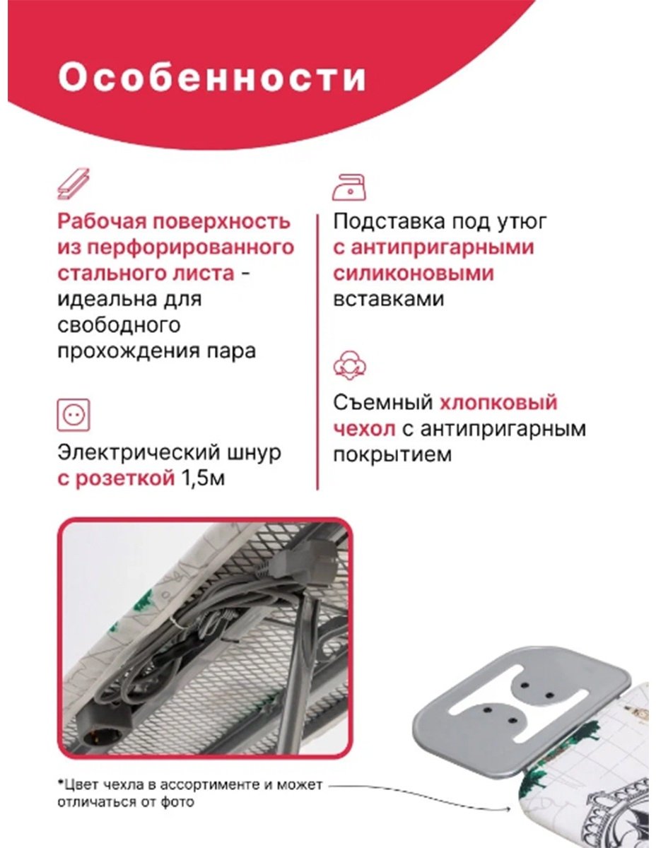 Гладильная доска Perilla напольная City 110x33 купить,0