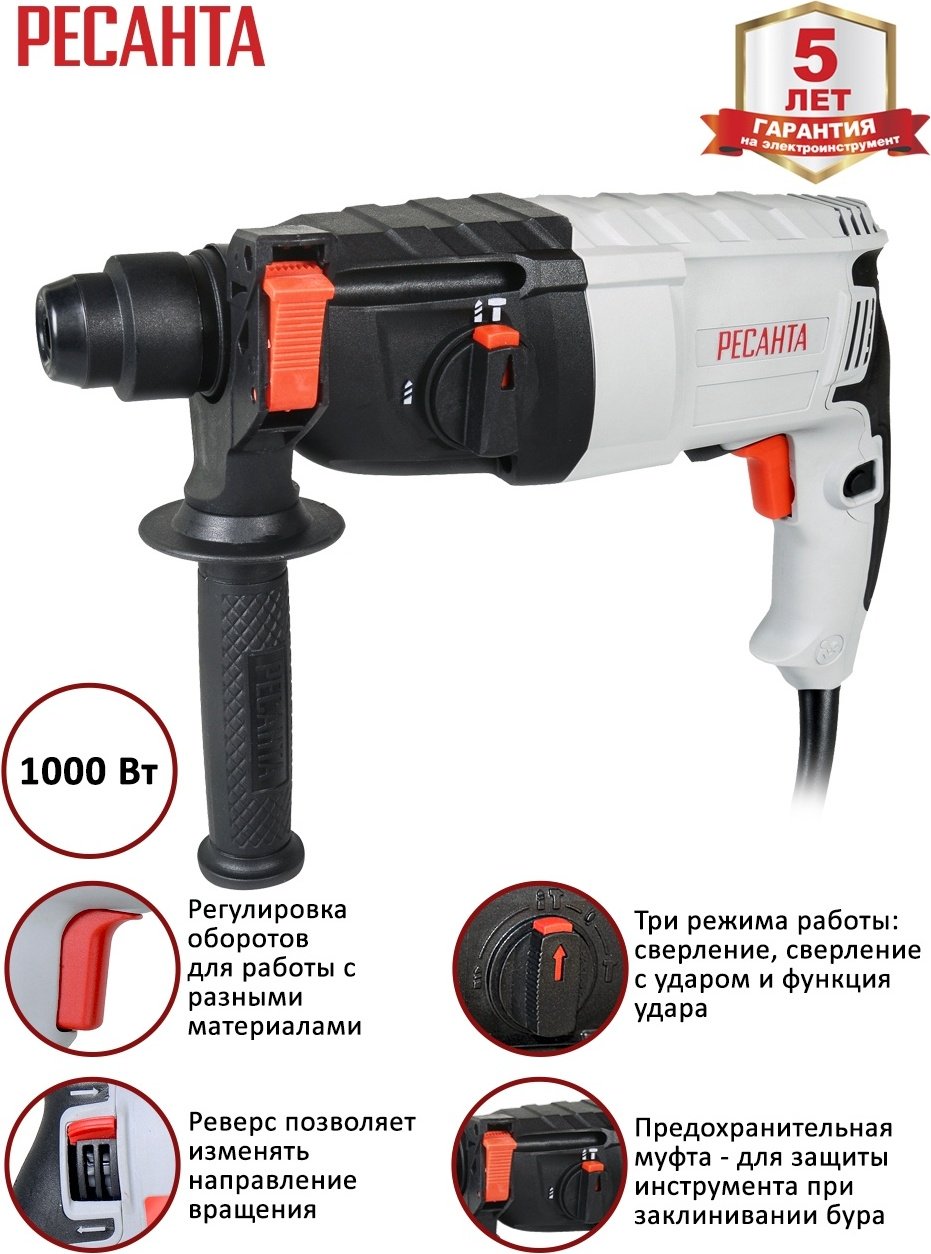 Перфоратор Ресанта П-32-1000К 5.2 Дж, SDS-Plus - ForteMarket Перфоратор Ресанта П-32-1000К 5.2 Дж, SDS-Plus купить,0
