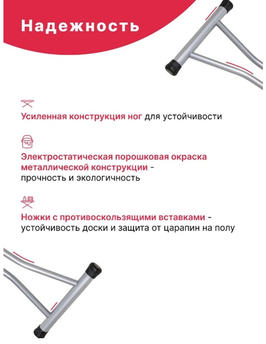 Гладильная доска Perilla напольная City 110x33 купить,0