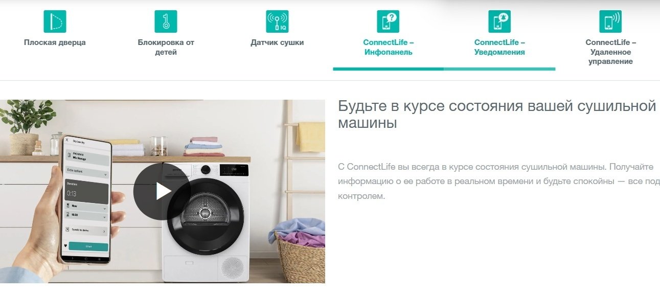 Сушильная машина Gorenje DPNE92GNLWIFI/BC черный - ForteMarket Сушильная машина Gorenje DPNE92GNLWIFI/BC черный купить,0