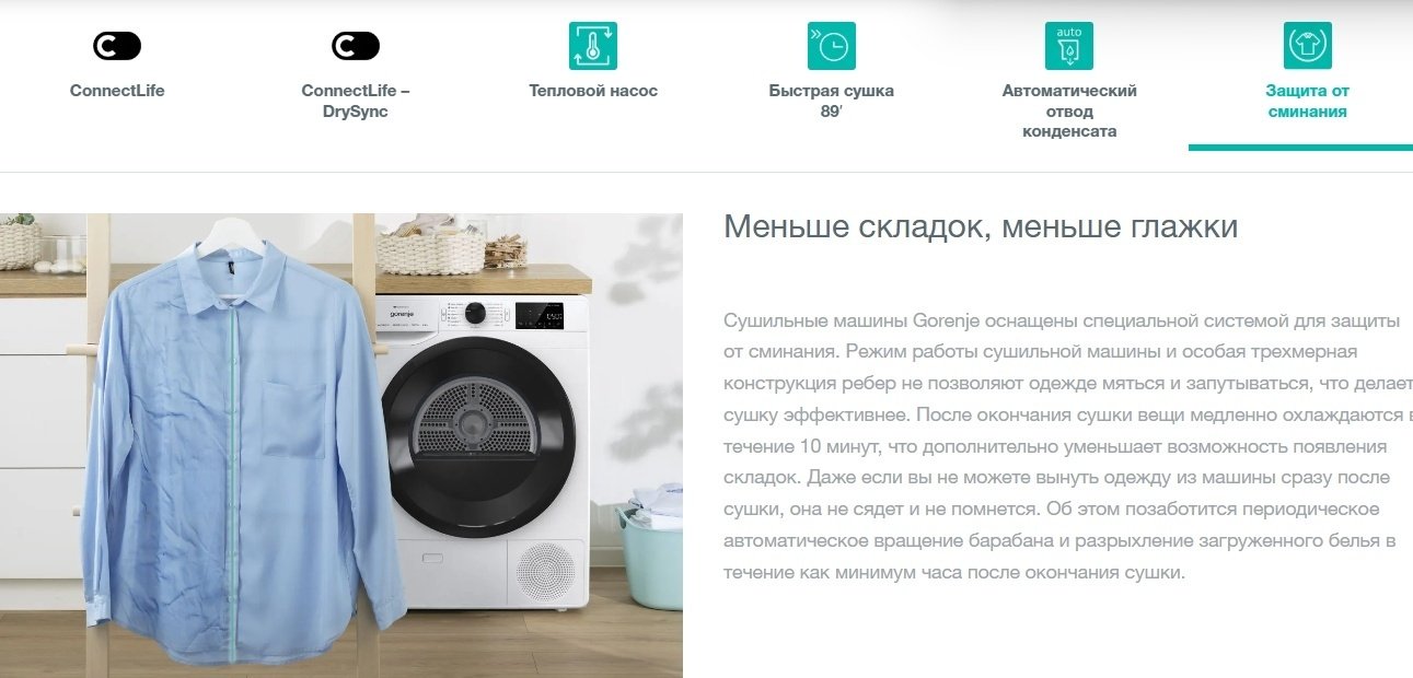 Сушильная машина Gorenje DPNE92GNLWIFI/BC черный - ForteMarket Сушильная машина Gorenje DPNE92GNLWIFI/BC черный купить,0