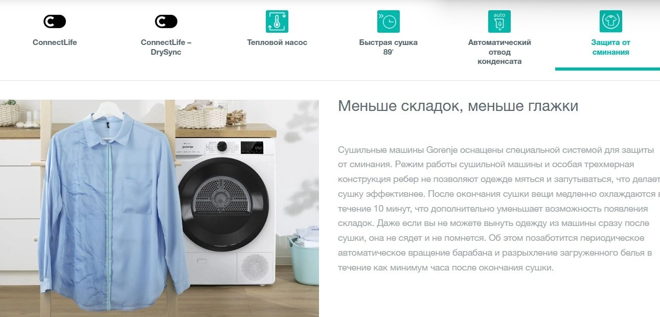 Сушильная машина Gorenje DPNE92GNLWIFI/BC черный купить,NaN