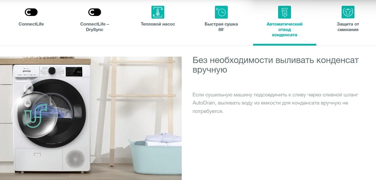 Сушильная машина Gorenje DPNE92GNLWIFI/BC черный купить,NaN