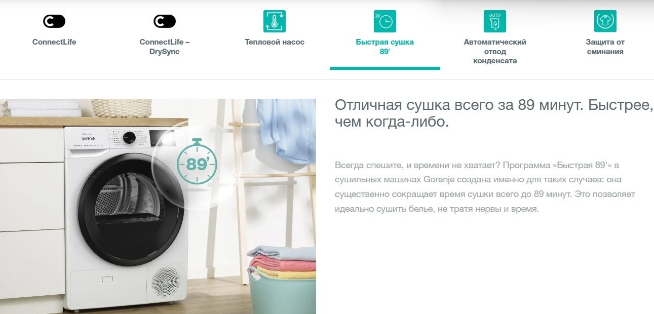 Сушильная машина Gorenje DPNE92GNLWIFI/BC черный - ForteMarket Сушильная машина Gorenje DPNE92GNLWIFI/BC черный купить,0