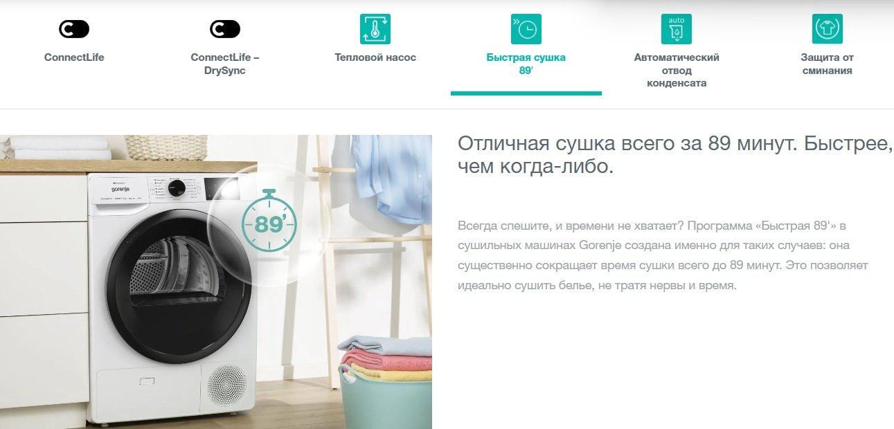 Сушильная машина Gorenje DPNE92GNLWIFI/BC черный купить,NaN