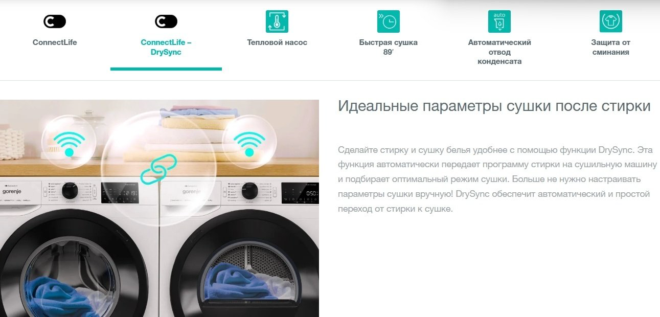 Сушильная машина Gorenje DPNE92GNLWIFI/BC черный купить,NaN