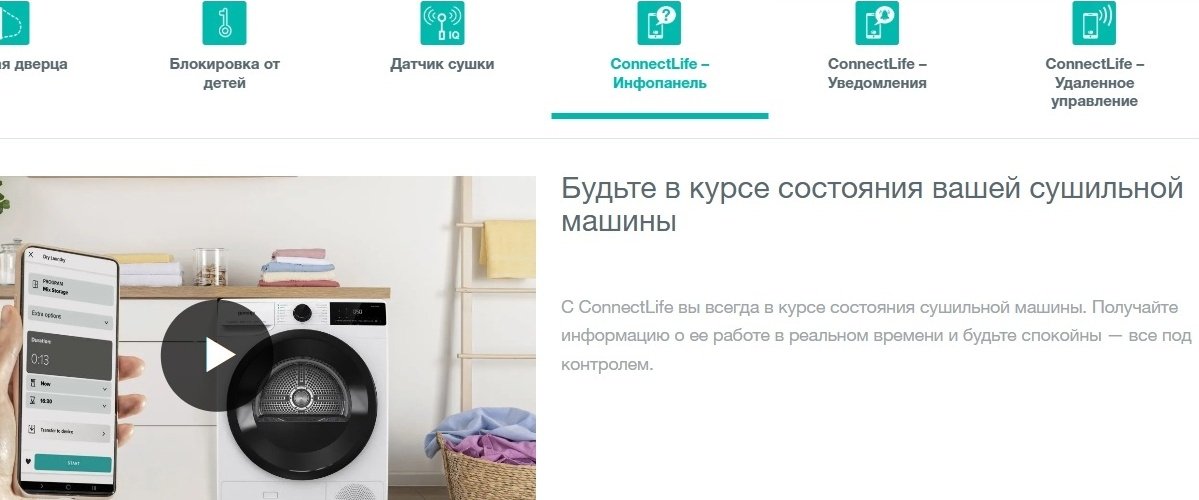 Сушильная машина Gorenje DPNE92GNLWIFI/BC черный - ForteMarket Сушильная машина Gorenje DPNE92GNLWIFI/BC черный купить,0