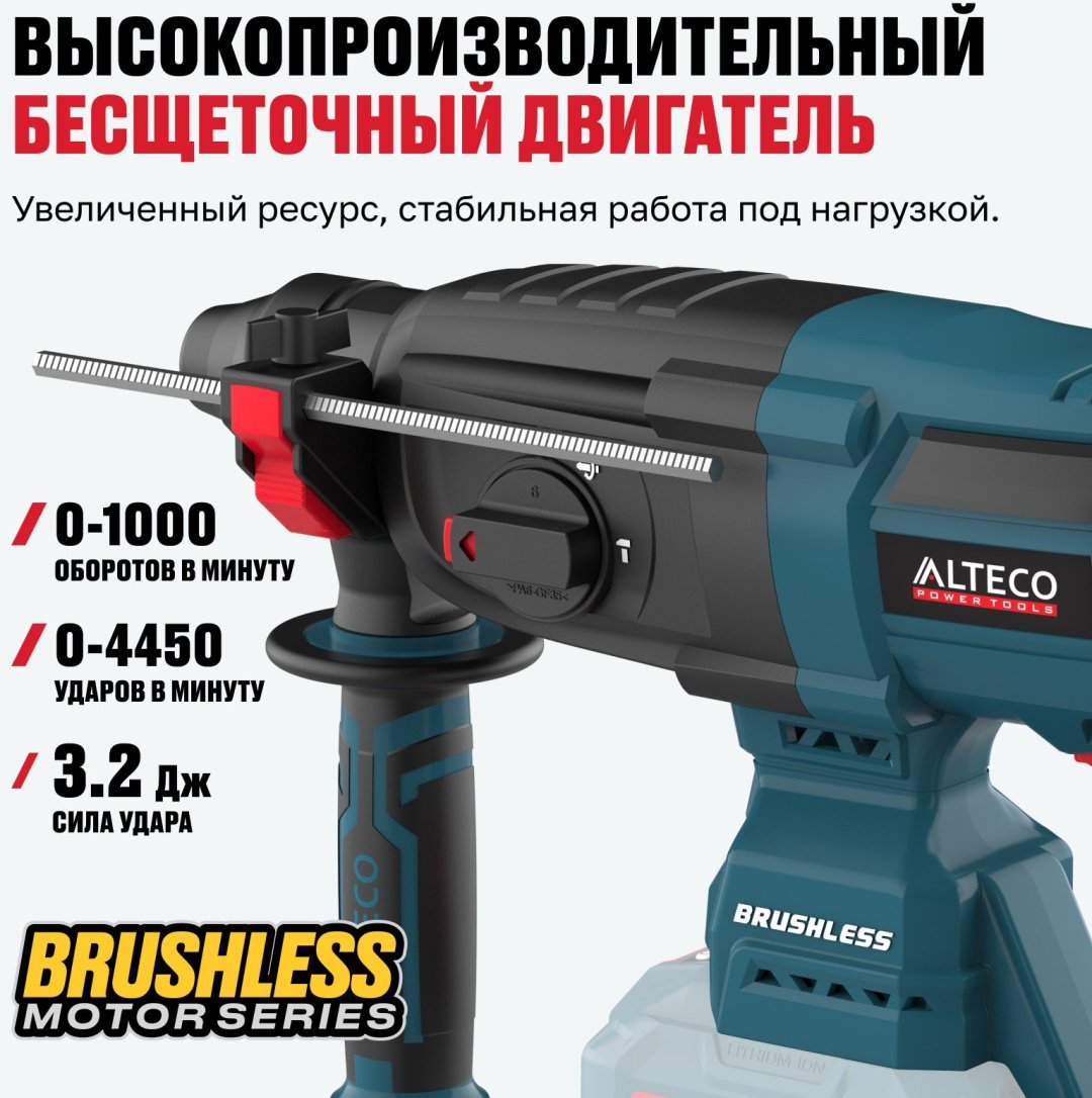Перфоратор ALTECO CRH 21-32 K BL Solo 84746 3.2 Дж, SDS-Plus купить,0