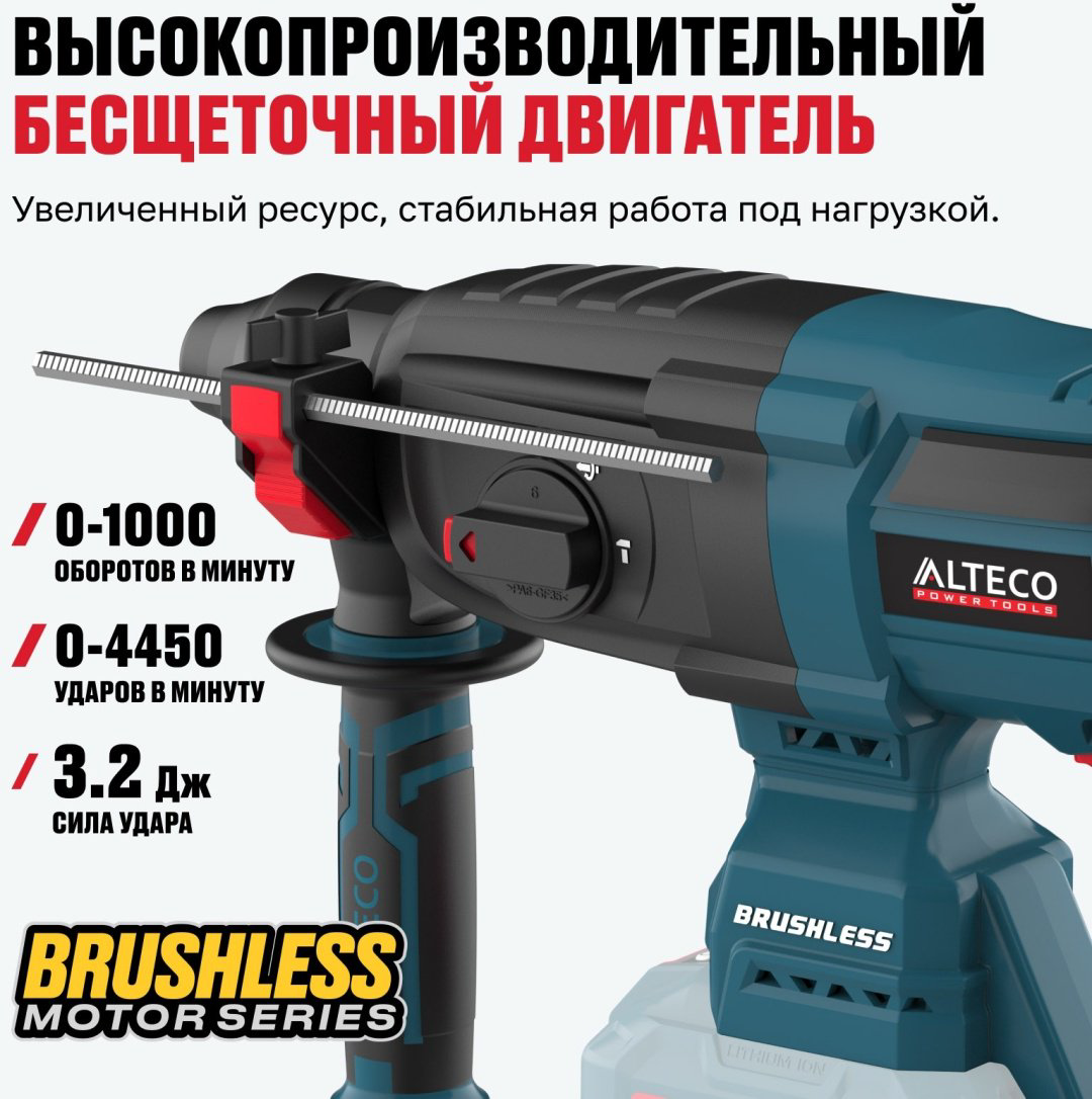 Перфоратор ALTECO CRH 21-32 K BL Solo 84746 3.2 Дж, SDS-Plus - ForteMarket Перфоратор ALTECO CRH 21-32 K BL Solo 84746 3.2 Дж, SDS-Plus купить,NaN
