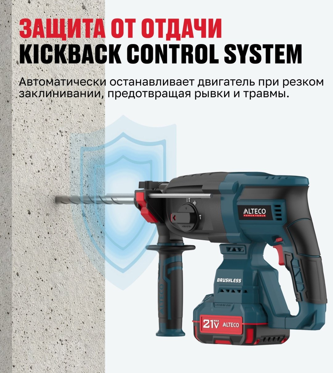Перфоратор ALTECO CRH 21-32 K BL Solo 84746 3.2 Дж, SDS-Plus купить,0