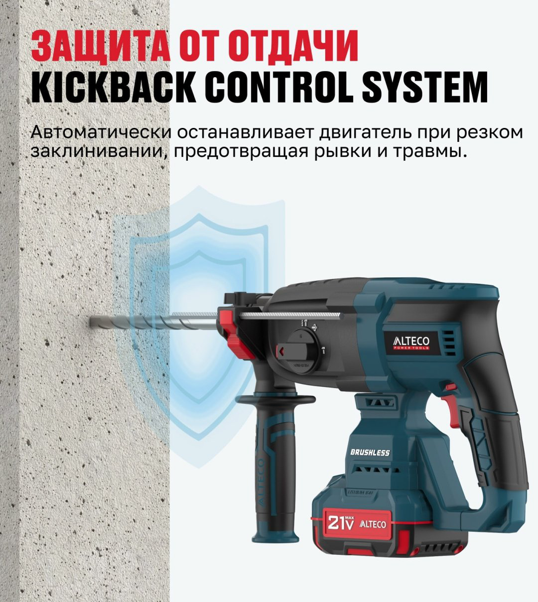 Перфоратор ALTECO CRH 21-32 K BL Solo 84746 3.2 Дж, SDS-Plus - ForteMarket Перфоратор ALTECO CRH 21-32 K BL Solo 84746 3.2 Дж, SDS-Plus купить,NaN