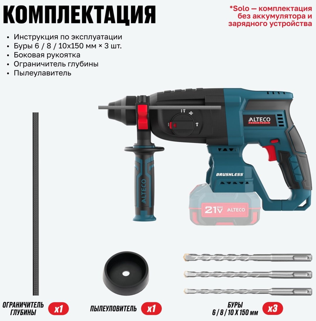 Перфоратор ALTECO CRH 21-32 K BL Solo 84746 3.2 Дж, SDS-Plus купить,0