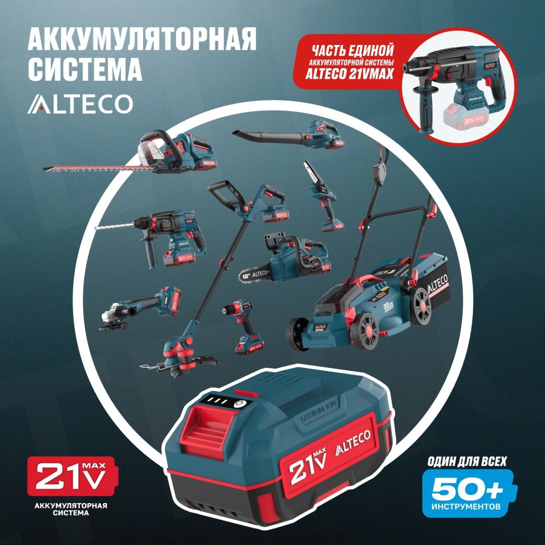 Перфоратор ALTECO CRH 21-32 K BL Solo 84746 3.2 Дж, SDS-Plus купить,0