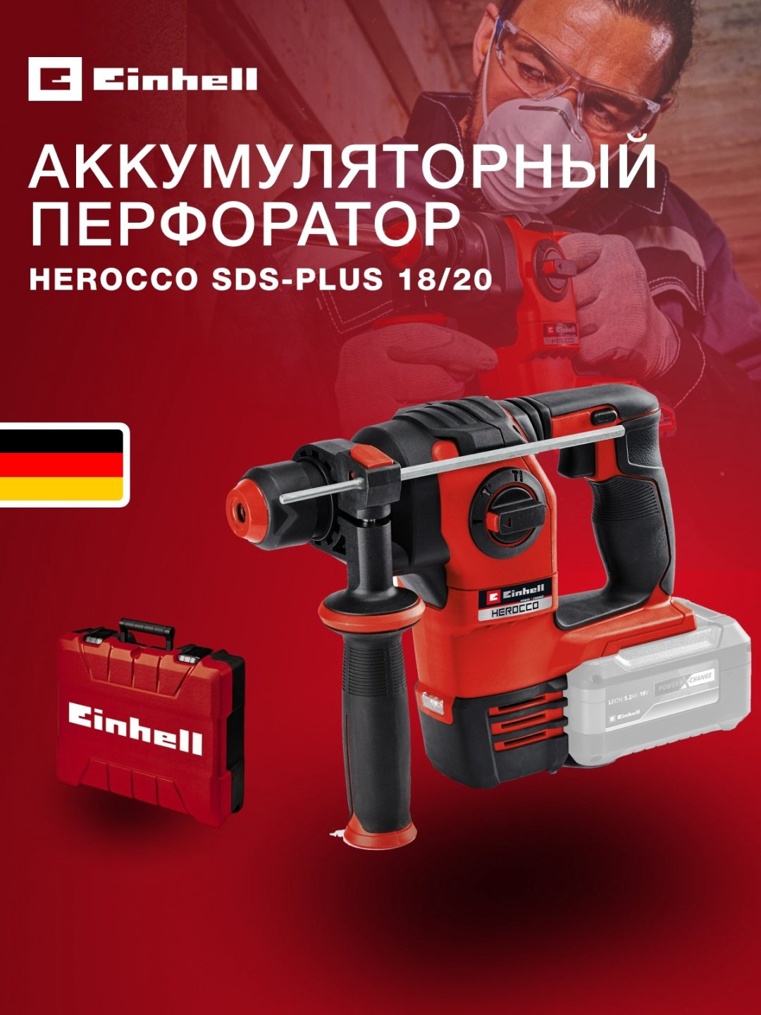 Перфоратор Einhell 4513900 2.2 Дж, SDS-Plus купить,NaN