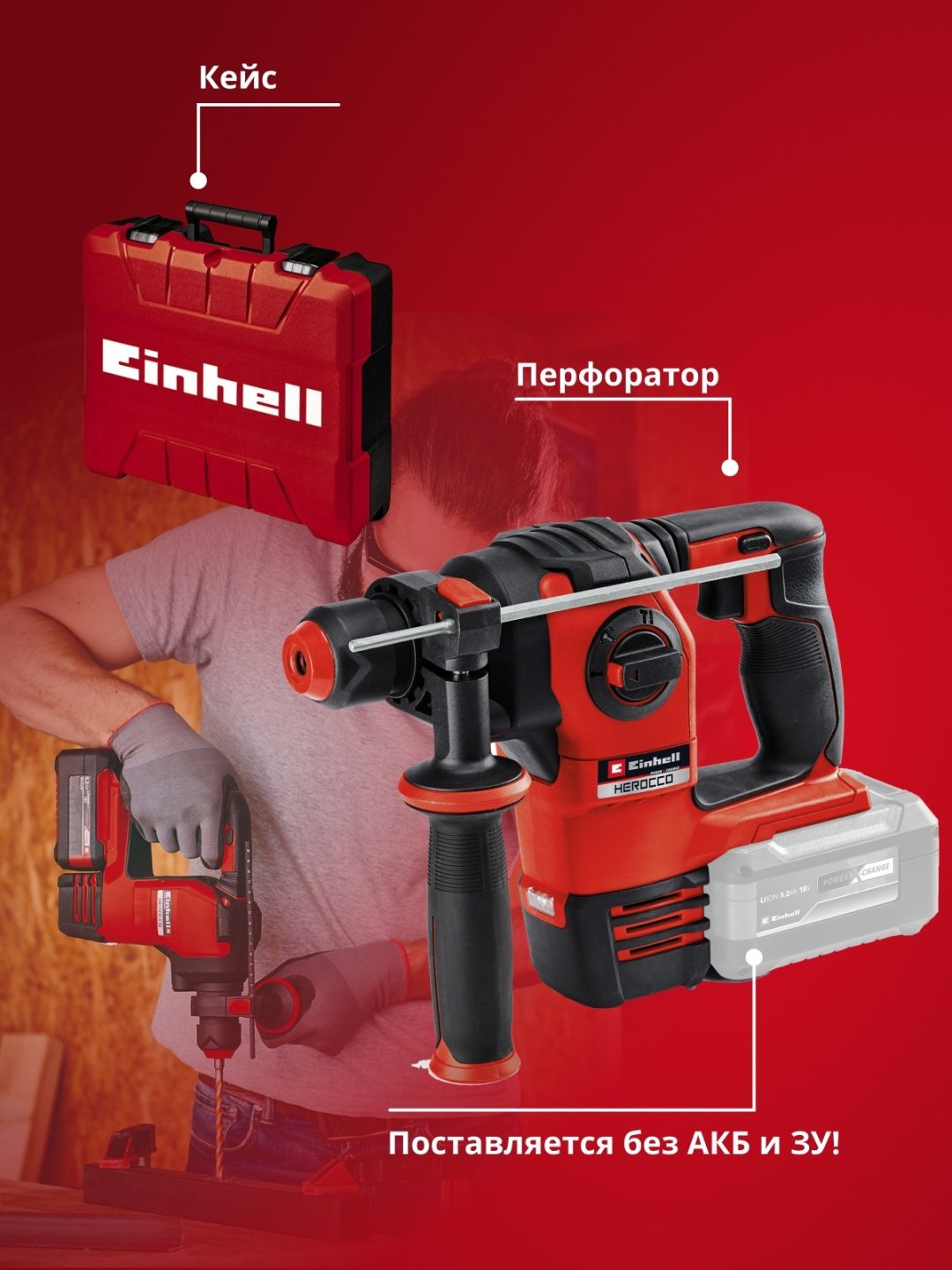 Перфоратор Einhell 4513900 2.2 Дж, SDS-Plus купить,NaN