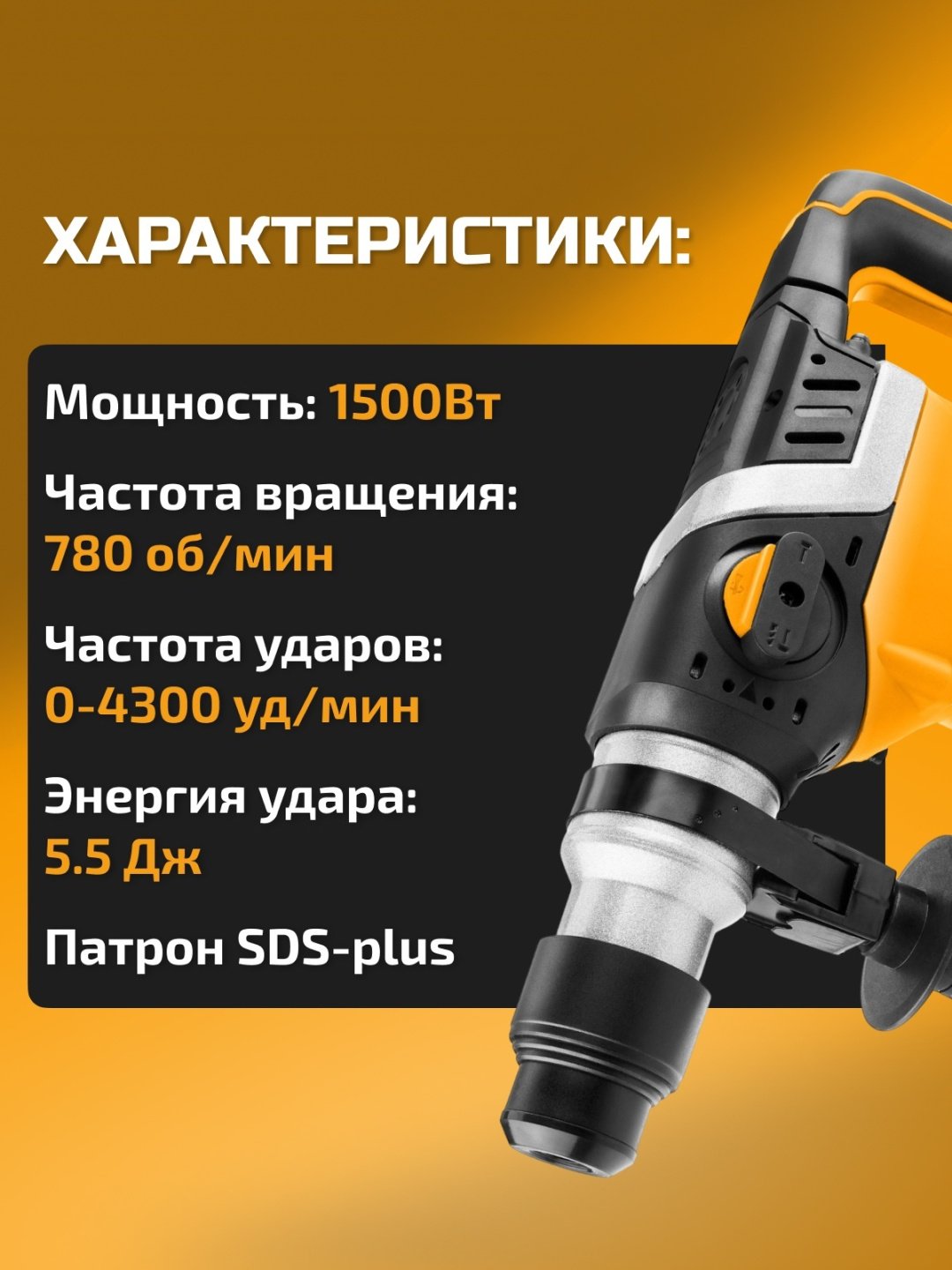 Перфоратор 5.5 Дж SDS-Plus 88531 TOLSEN купить,0