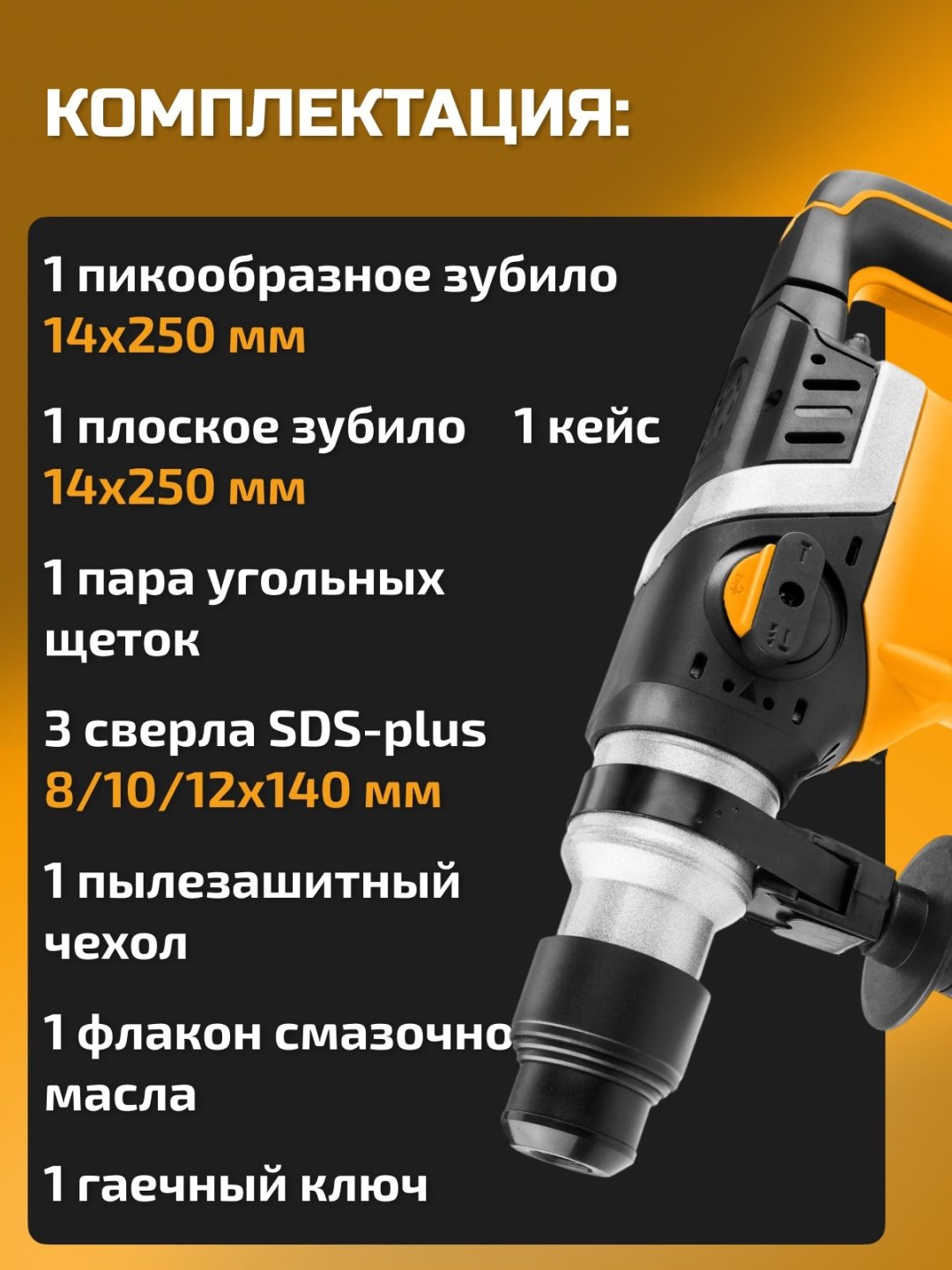 Перфоратор 5.5 Дж SDS-Plus 88531 TOLSEN купить,0