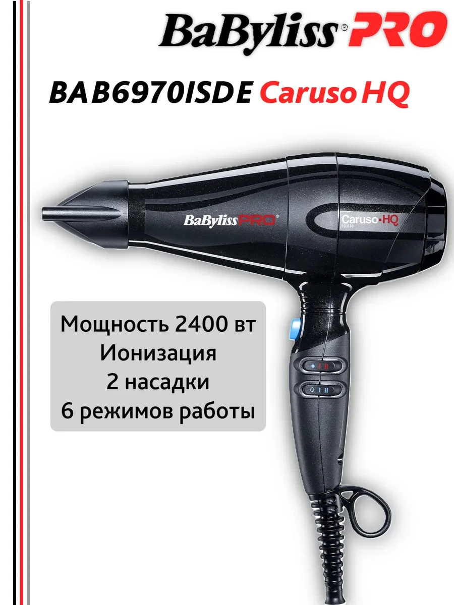 Фен BaByliss Pro Caruso-HQ BAB6970IE черный купить,0