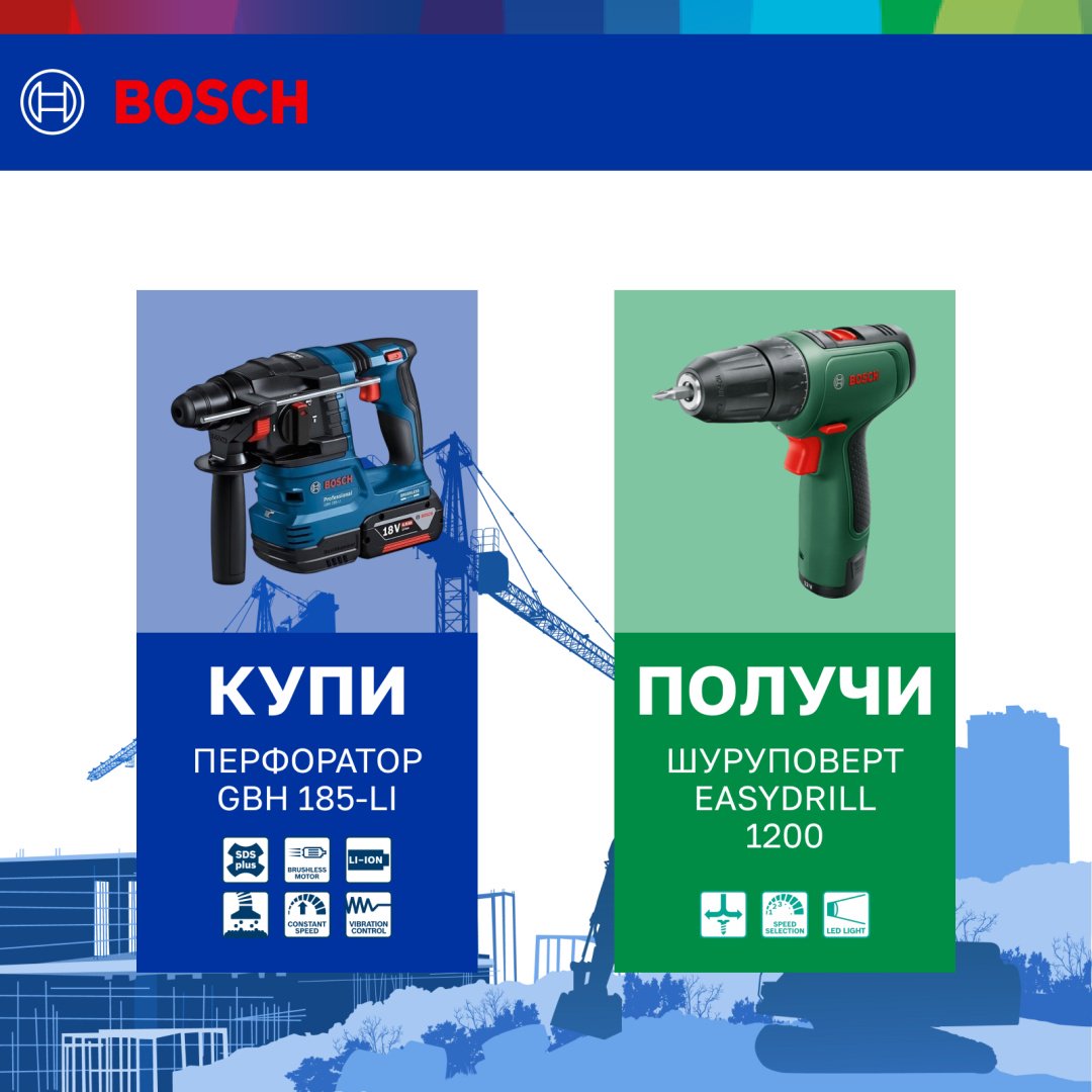 Перфоратор Bosch GBH 185-LI + EasyDrill 1200 1.9 Дж, SDS-Plus