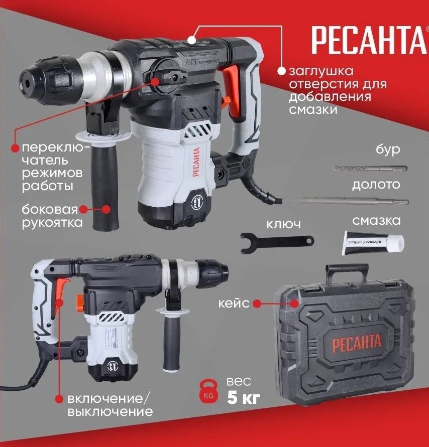 Перфоратор Ресанта П-32-1400КВ 5.2 Дж, SDS-Plus