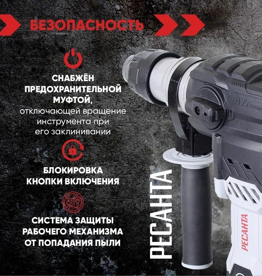 Перфоратор Ресанта П-32-1400КВ 5.2 Дж, SDS-Plus купить,NaN