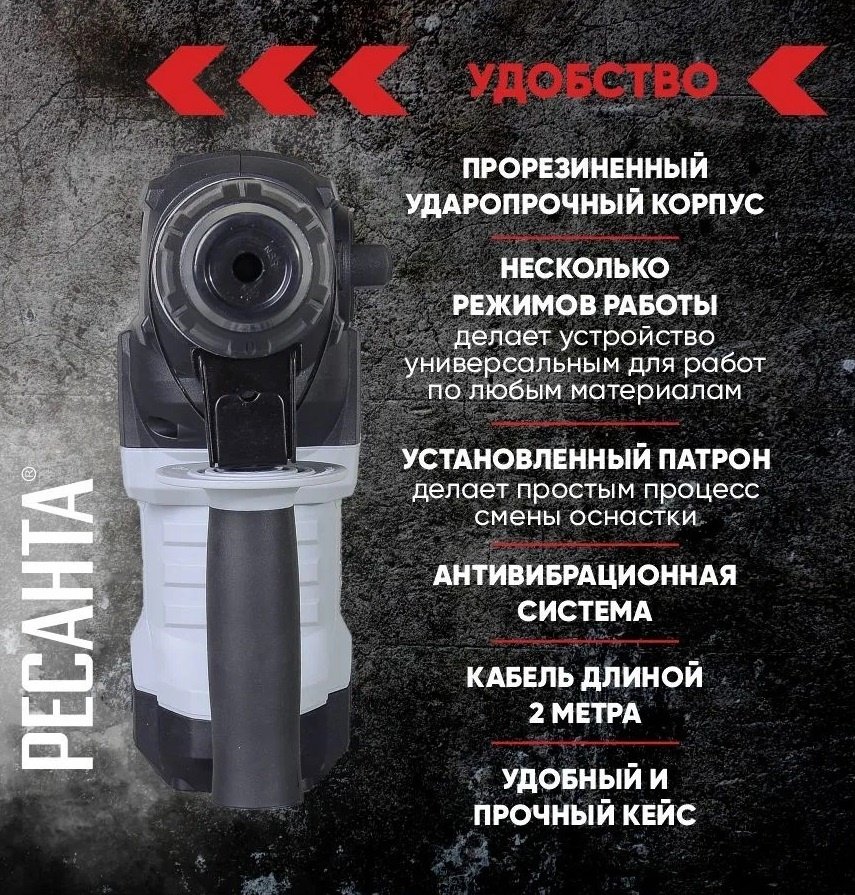 Перфоратор Ресанта П-32-1400КВ 5.2 Дж, SDS-Plus - ForteMarket Перфоратор Ресанта П-32-1400КВ 5.2 Дж, SDS-Plus купить,0