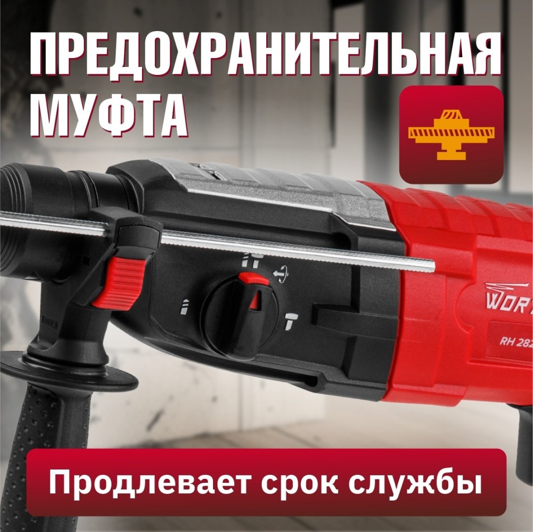 Перфоратор WORTEX RH 2829-1 3.2 Дж, SDS-Plus - ForteMarket Перфоратор WORTEX RH 2829-1 3.2 Дж, SDS-Plus купить,0