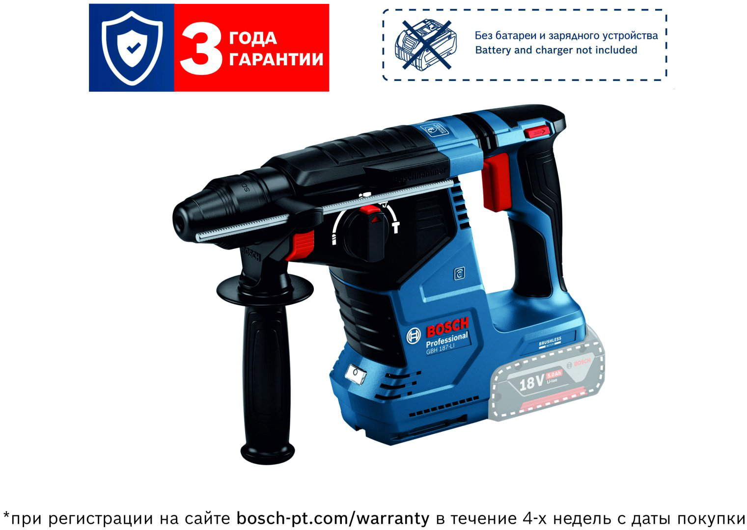 Аккумуляторный перфоратор с патроном SDS Plus BOSCH Professional GBH 187-LI, 0611923020 купить,134380