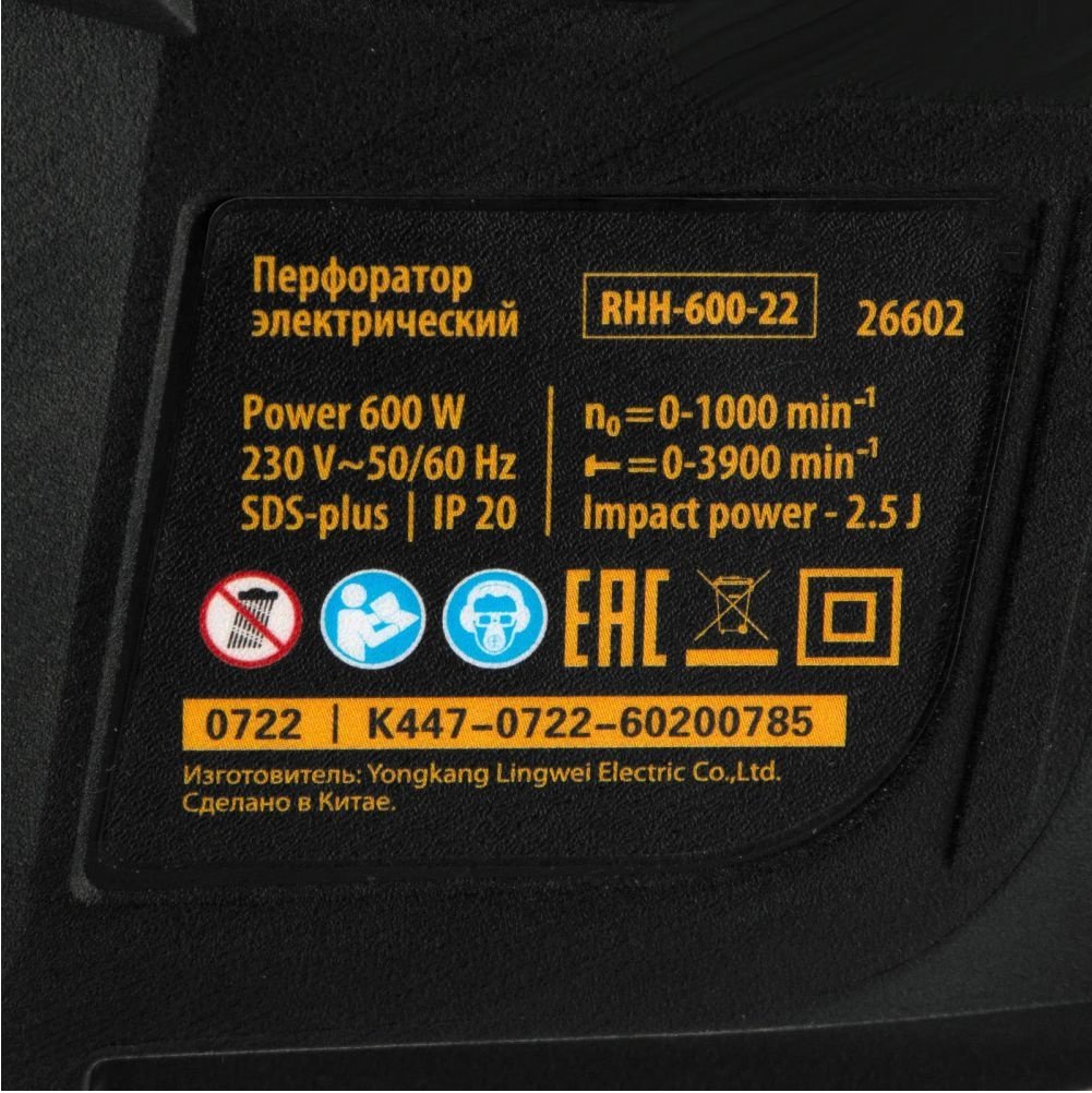 Перфоратор DENZEL RHH-600-22 (26602) 2.5 Дж, SDS-Plus купить,0