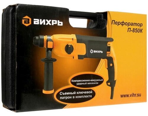 Перфоратор ВИХРЬ П-850К 72/3/10 3.2 Дж, SDS-Plus купить,0