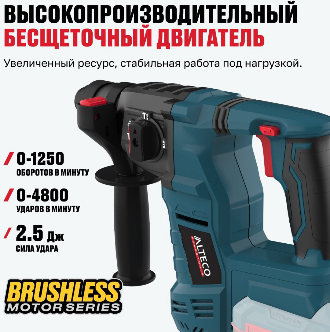 Перфоратор ALTECO CRH 21-25 KV BL Solo 79855 2.5 Дж, SDS-Plus купить,NaN