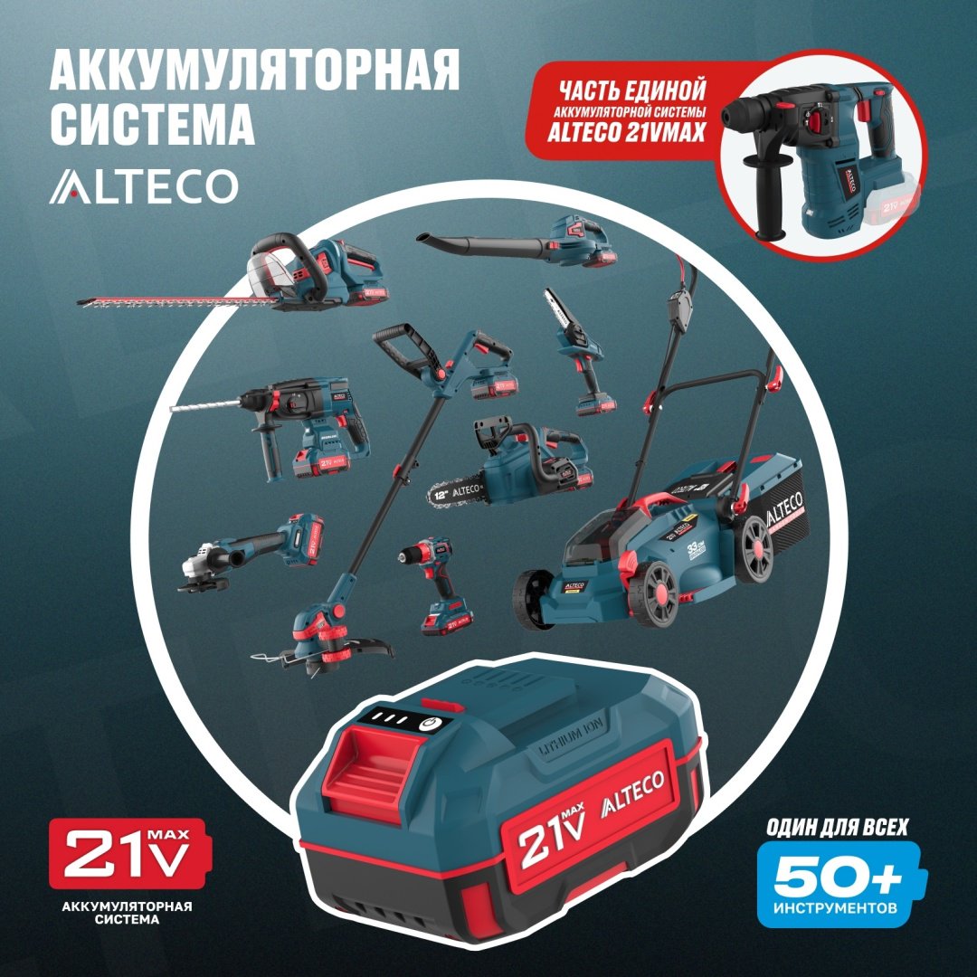 Перфоратор ALTECO CRH 21-25 KV BL Solo 79855 2.5 Дж, SDS-Plus - ForteMarket Перфоратор ALTECO CRH 21-25 KV BL Solo 79855 2.5 Дж, SDS-Plus купить,0