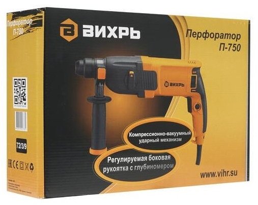 Перфоратор ВИХРЬ П-750 72/3/9 2.7 Дж, SDS-Plus купить,0