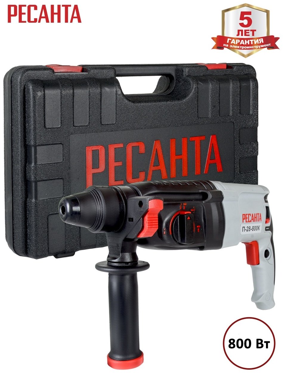 Перфоратор Ресанта П-28-800К 3.4 Дж, SDS-Plus - ForteMarket Перфоратор Ресанта П-28-800К 3.4 Дж, SDS-Plus купить,0