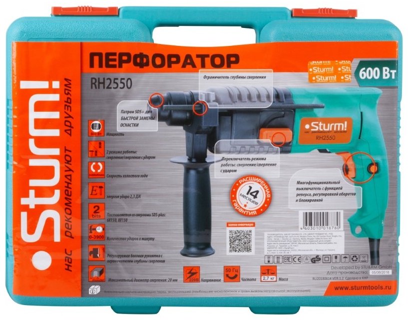 Перфоратор Sturm RH2550 2.3 Дж SDS-Plus купить,0