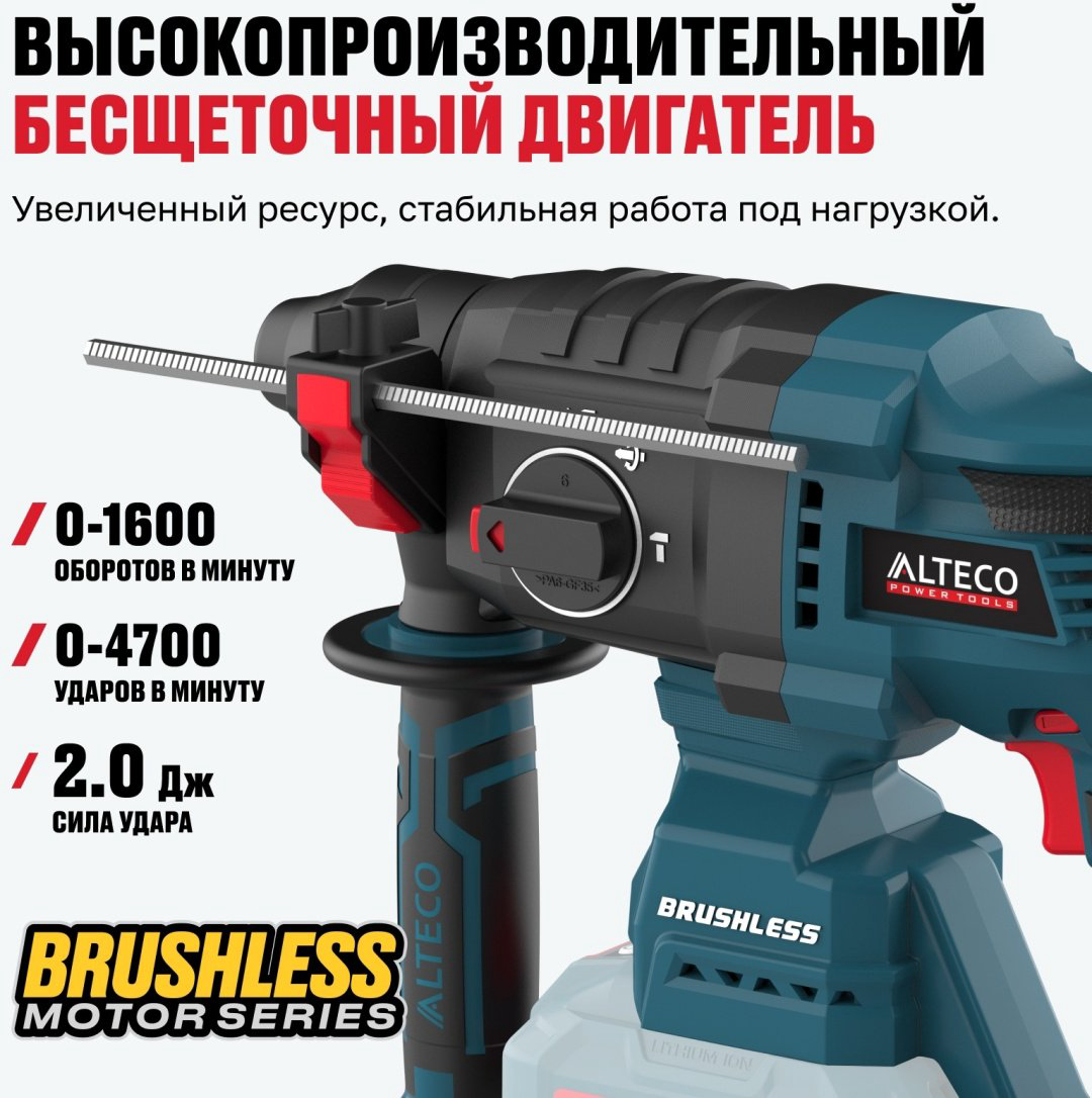 Перфоратор ALTECO CRH 21-20 BL Solo 84745 2 Дж, SDS-Plus купить,NaN