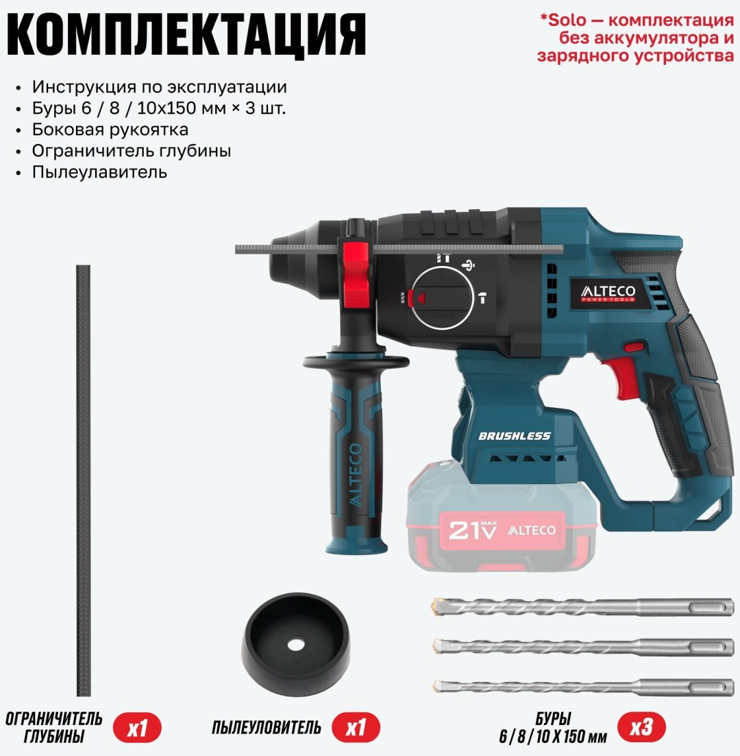 Перфоратор ALTECO CRH 21-20 BL Solo 84745 2 Дж, SDS-Plus - ForteMarket Перфоратор ALTECO CRH 21-20 BL Solo 84745 2 Дж, SDS-Plus купить,0