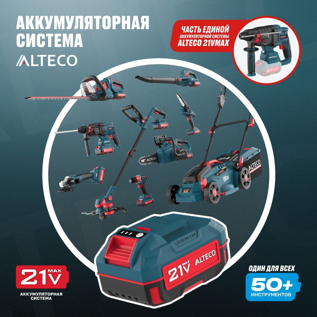 Перфоратор ALTECO CRH 21-20 BL Solo 84745 2 Дж, SDS-Plus - ForteMarket Перфоратор ALTECO CRH 21-20 BL Solo 84745 2 Дж, SDS-Plus купить,0