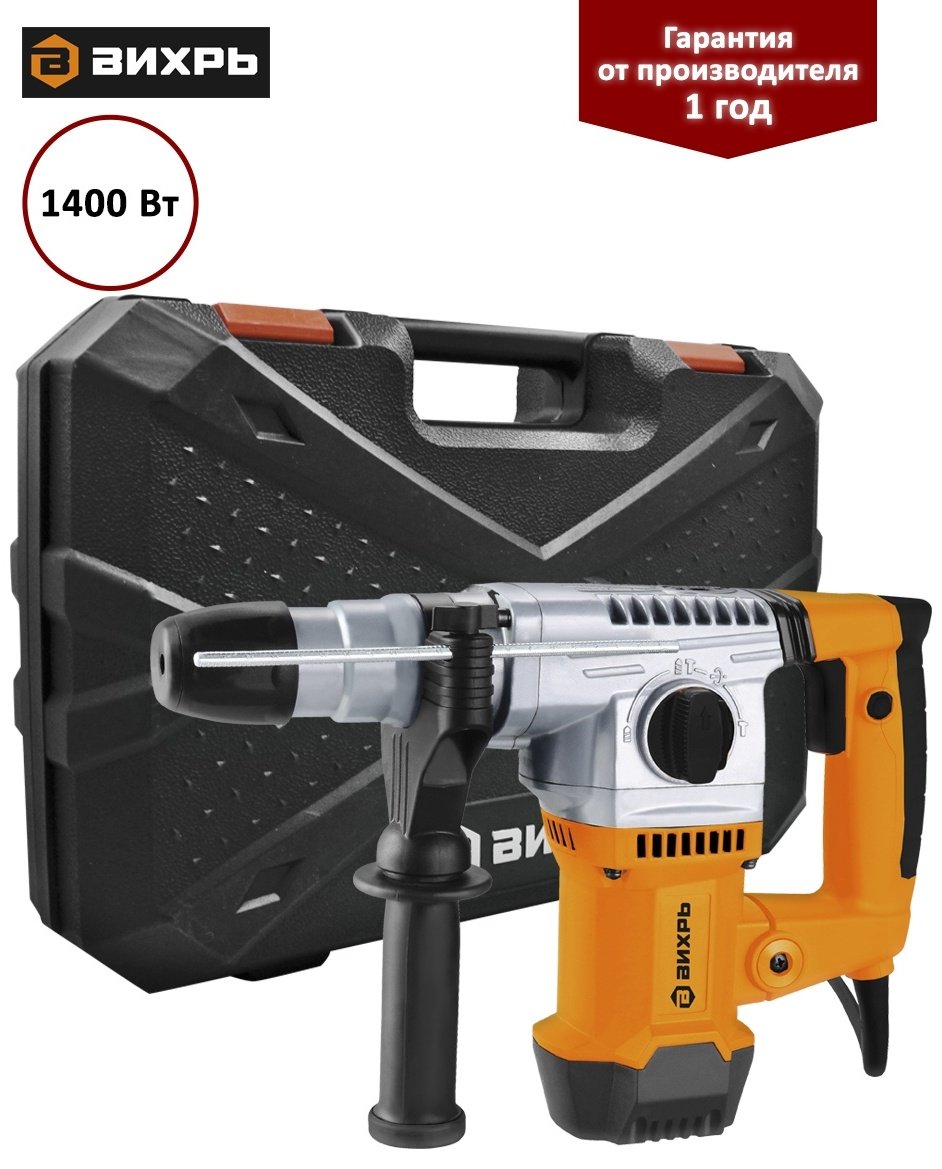 Перфоратор ВИХРЬ П-1400К-В 5 Дж, SDS-Plus купить,0