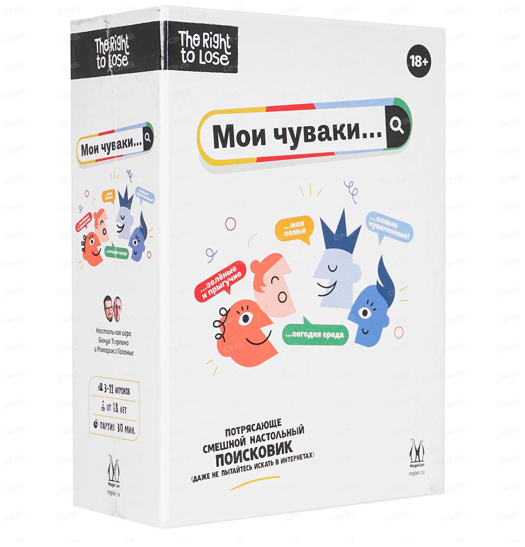 Настольная игра Magellan Мои чуваки купить,NaN