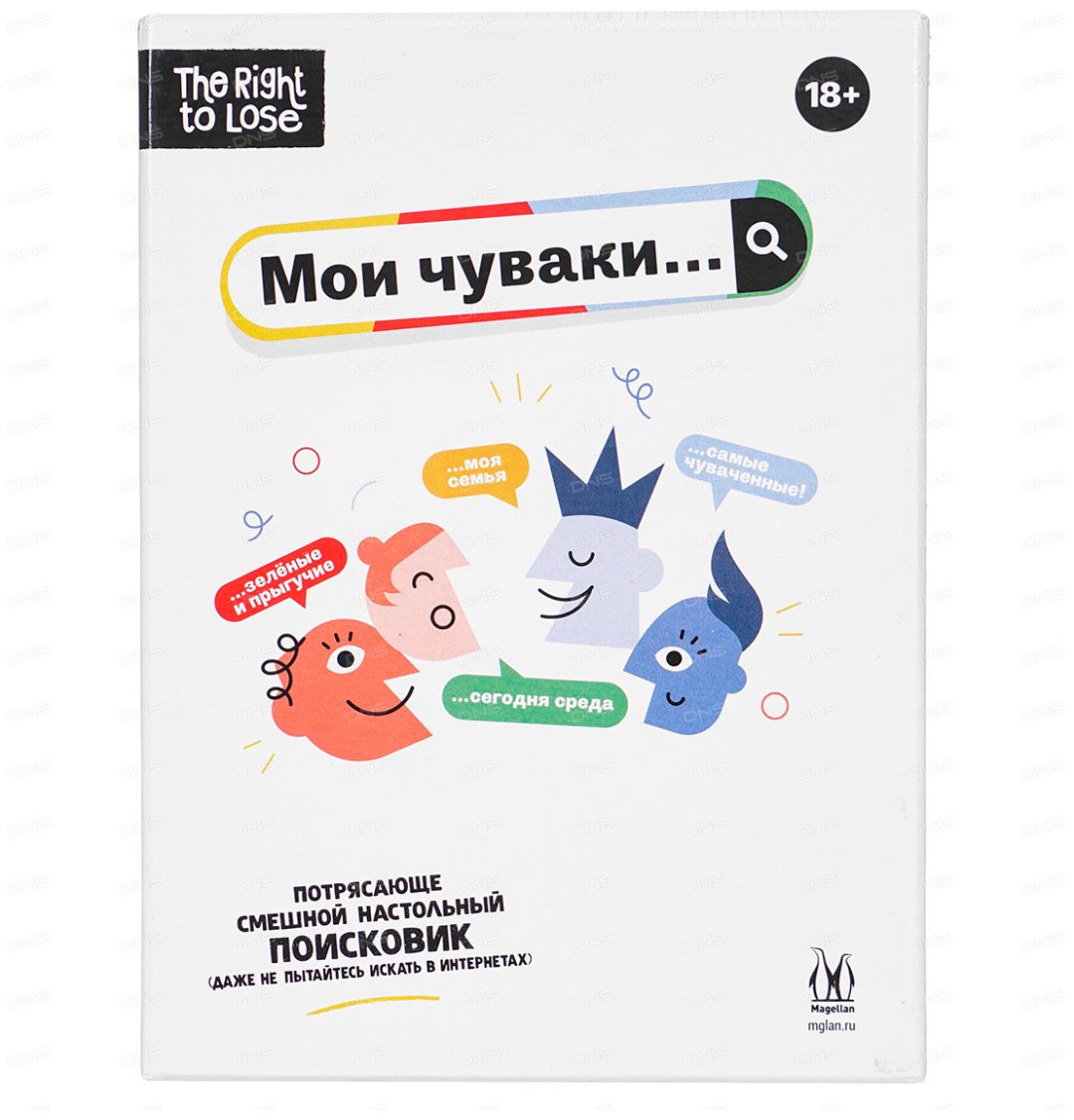 Настольная игра Magellan Мои чуваки - ForteMarket Настольная игра Magellan Мои чуваки купить,0